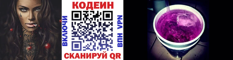 Кодеиновый сироп Lean Purple Drank  где продают наркотики  Дмитровск 