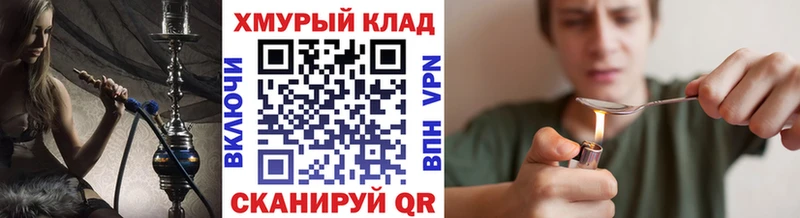 Героин хмурый  Дмитровск 