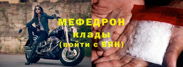 меф Горнозаводск