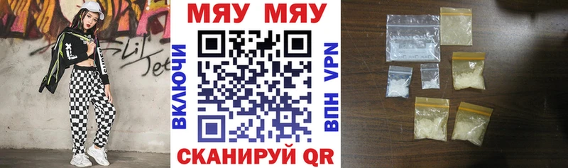 Меф mephedrone  Дмитровск 